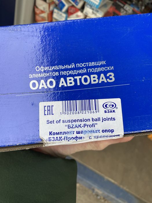 Комплект шаровых опор 2123 Нива Шевроле БЗАК (Балаково) / BZAK BELEBEI