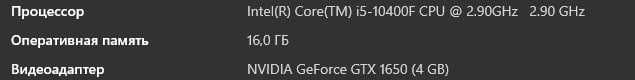 Комп'ютер Intel I5 10400F, Geforce GTX 1650