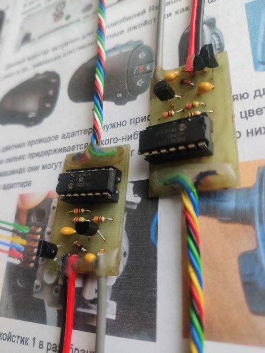 Адаптер кнопок керма (підкермового джойстика) для автомобілів Renault