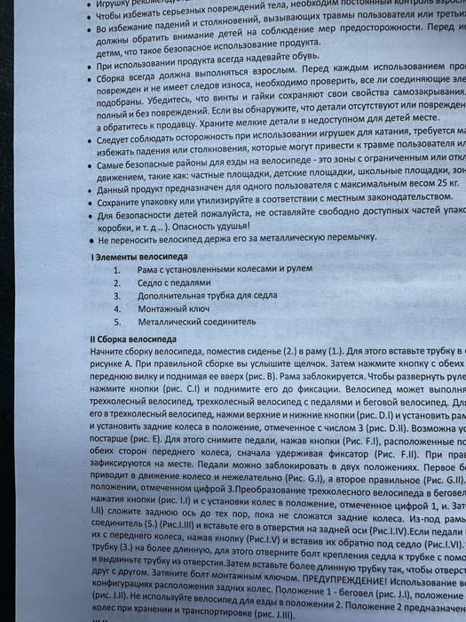 Дитячий велосипед Kinderkraft 3 в 1 4TRIKE PRIMROSE YELLOW