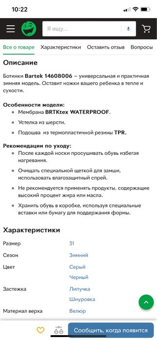 Балетки.Туфли Disney. Ботинки Bartek. 30р