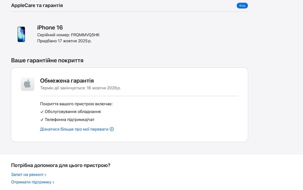 iPhone 16 128Gb Neverlock TRADEIN  Айфон 16 100% Гарантія