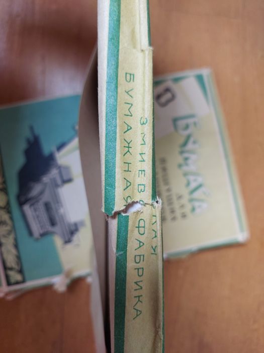 Бумага для пишущих машинок/ папір для друкарських машинок срср