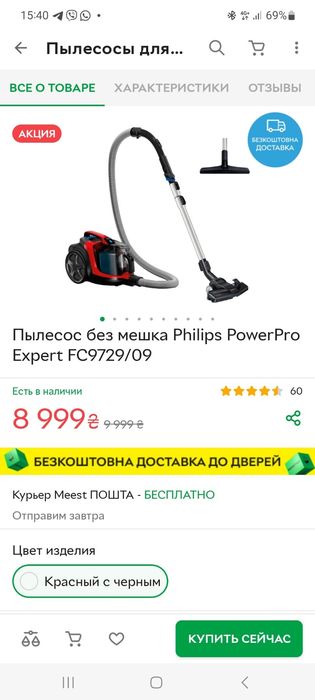 Пылесос филипс .