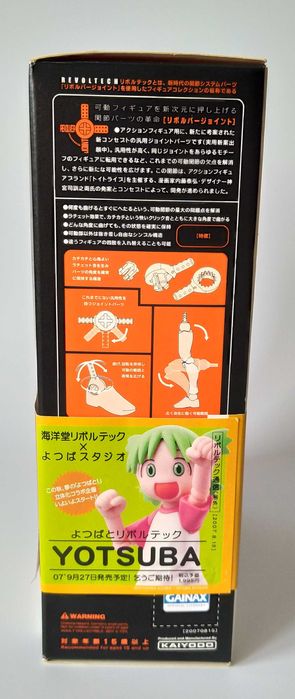 Evangelion EVA-00 Revoltech New Movie Edition