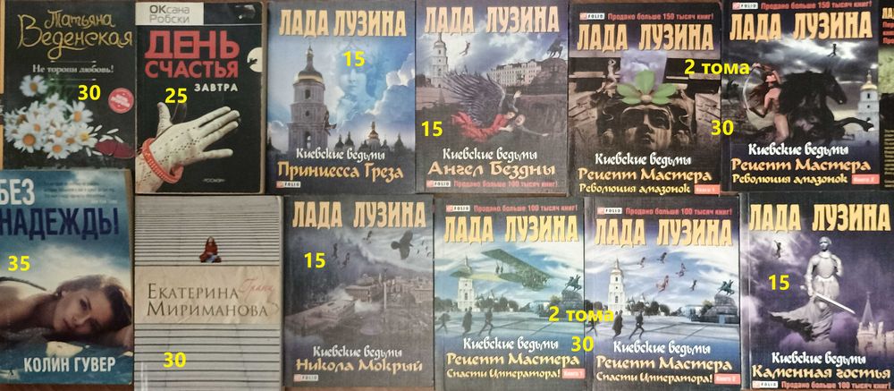 Л2 Комплект покетбуков. Любовные романы. Стил, Смолл,  и др.