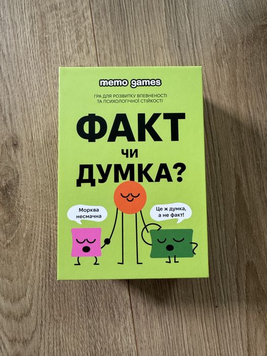 Розвиваюча гра Факт чи думка