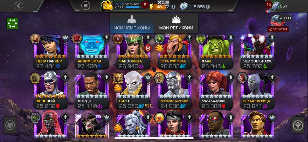 Аккаунт Марвел Битва Чемпионов