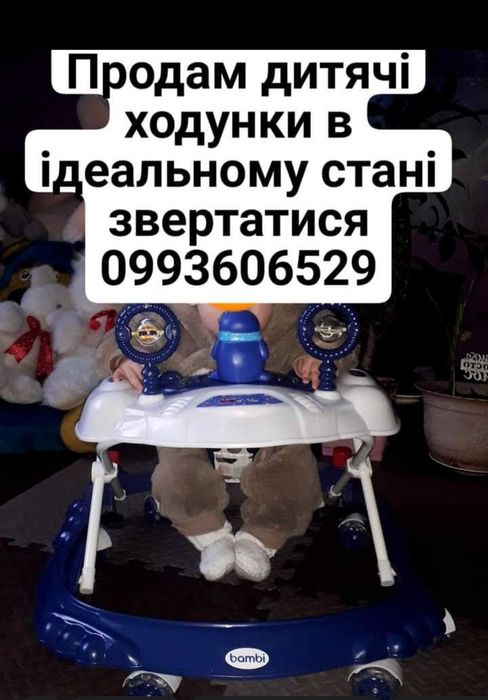 Продам дитячі ходунки