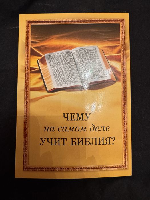 Книга. У подарунок