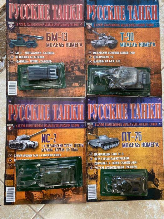 Моделі серії ""русские танки" Маштаб 1:72
