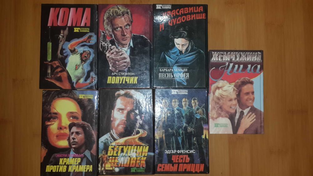 Найкращі кіношедеври і бестселлери всіх часів