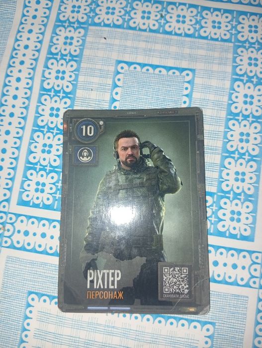 Обмін карток сталкера