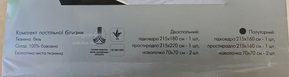 Постельное белье 1.5, обмен на двух*