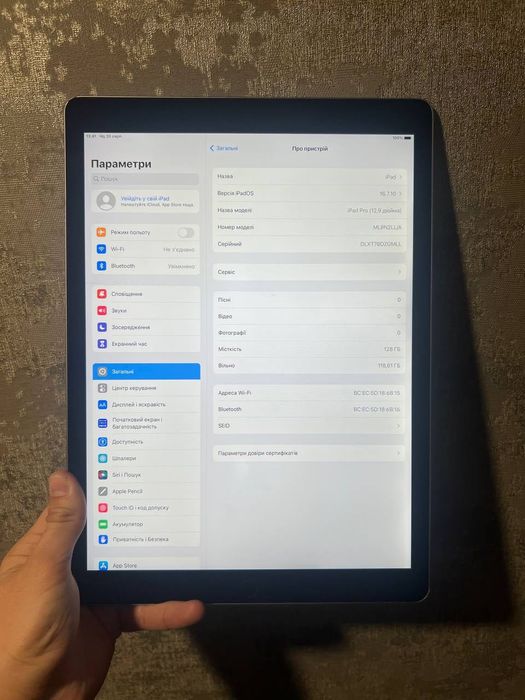 iPad Pro 12.9 GEN 1