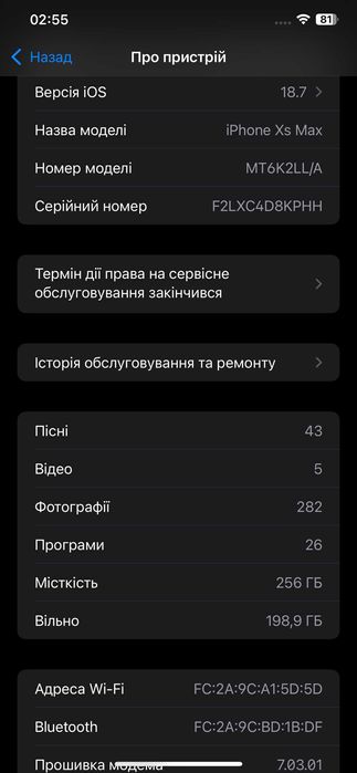 iPhone XS Max Silver 256GB. Neverlock. Все працює. Все рідне. Чохол.