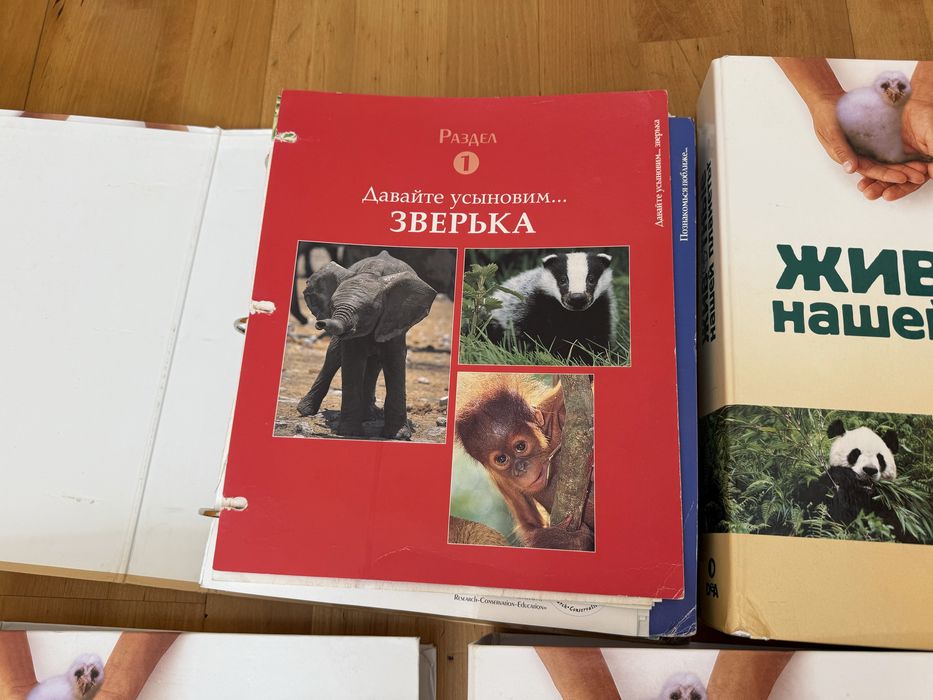 Коллекция журналов «Животные нашей планеты»