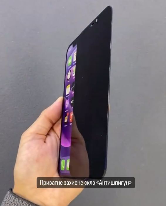 Захисне скло на екран 3D iPhone айфон повноекранне 12 pro max