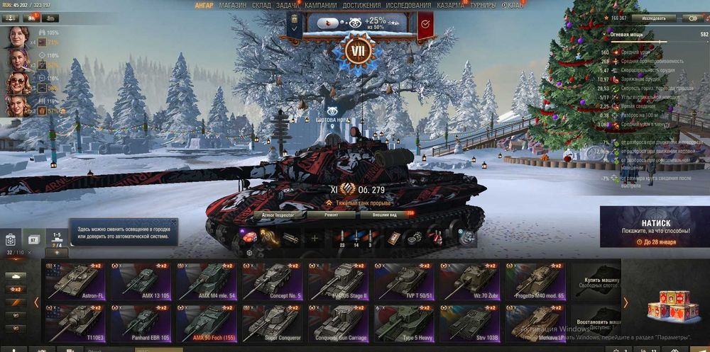 Аккаунт WOT (СНГ)