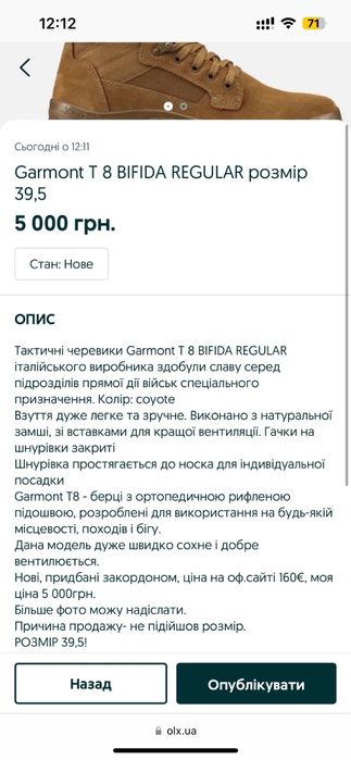 Garmont t8 берці відомого Італійського виробника