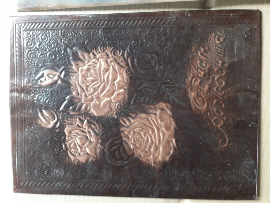 Чеканки СССР , мідні