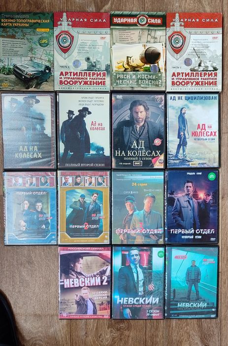 DVD диски фільми серіали
