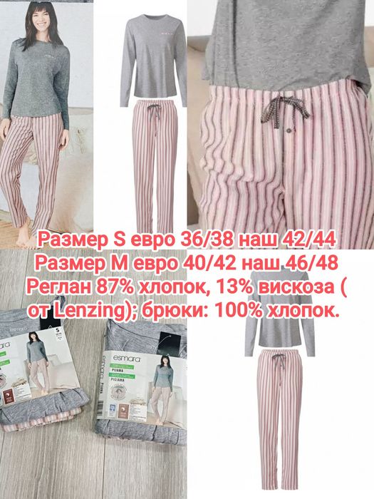 Женская пижама esmara® с брюками фланель размер S, M, L