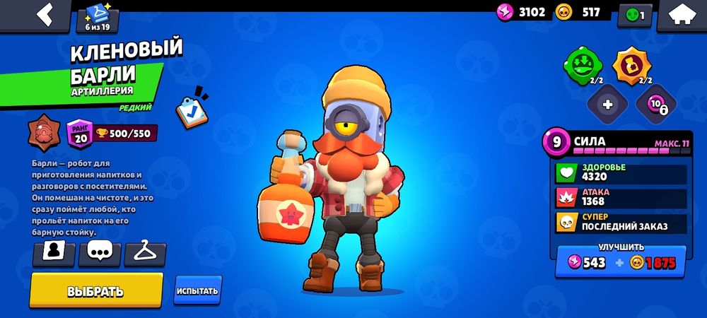 Продам аккаунт бравл