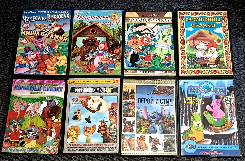 DVD диски с мультфильмами