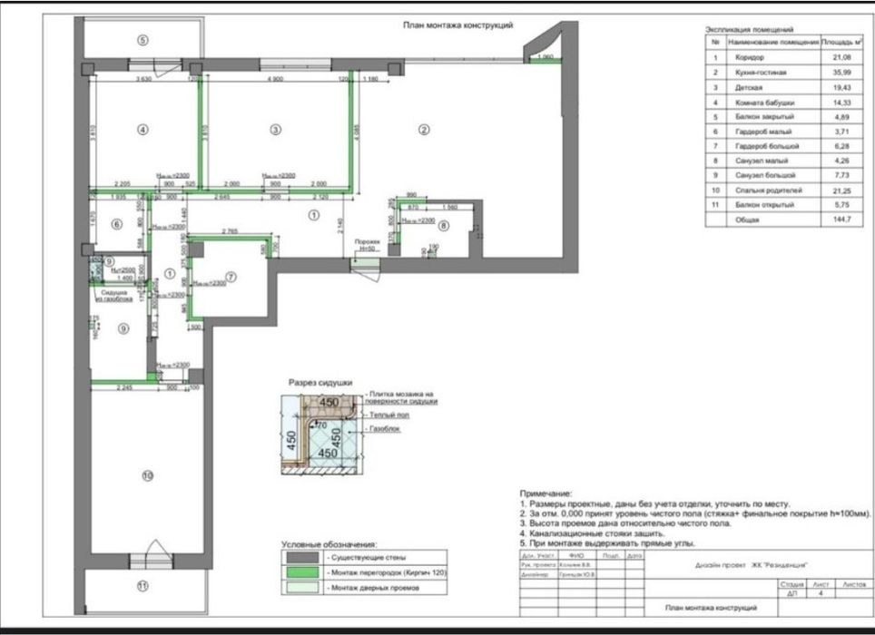 ЖК РЕЗИДЕНЦИЯ ‼️4-х.ком.кв.150м2.Три спальни ‼️Шатиловка.