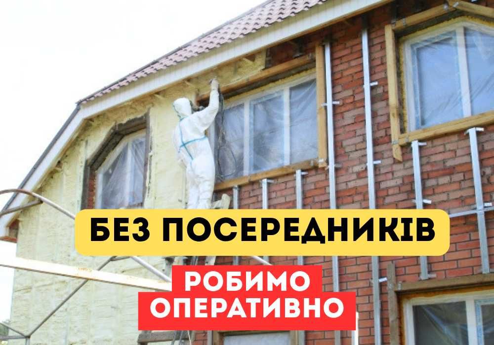 Утеплення будинку пінополіуретаном - утеплення стін • теплоізоляція пінополіуретаном , гідроизоляція фундаменту ‼️ ппу + утеплення фасадів
