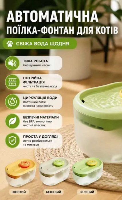 Автопоїлка-фонтанчик 2,2 л з USB для котів і собак