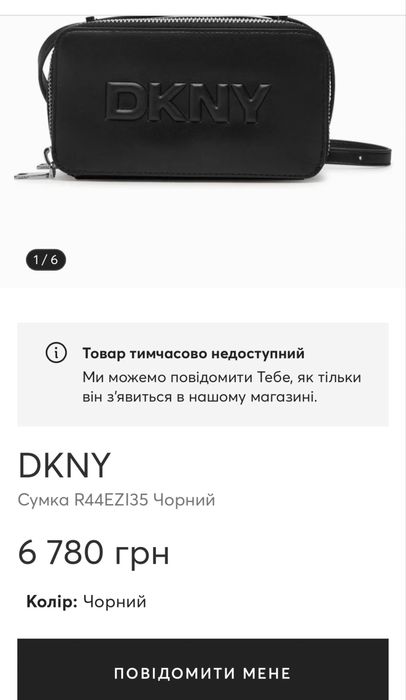 Сумка-кроссбоди DKNY