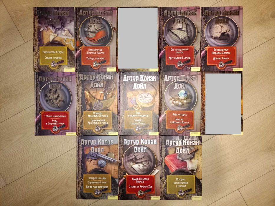 Артур Конан Дойл. Собрание сочинений (комплект  11 кн. -1000грн)