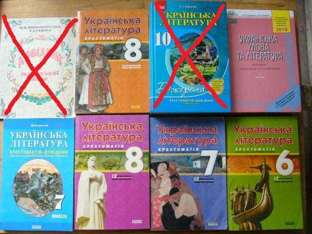 Українська мова і література хрестоматія. ЗНО.