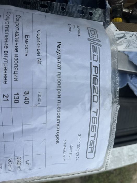 Форсунка робоча …