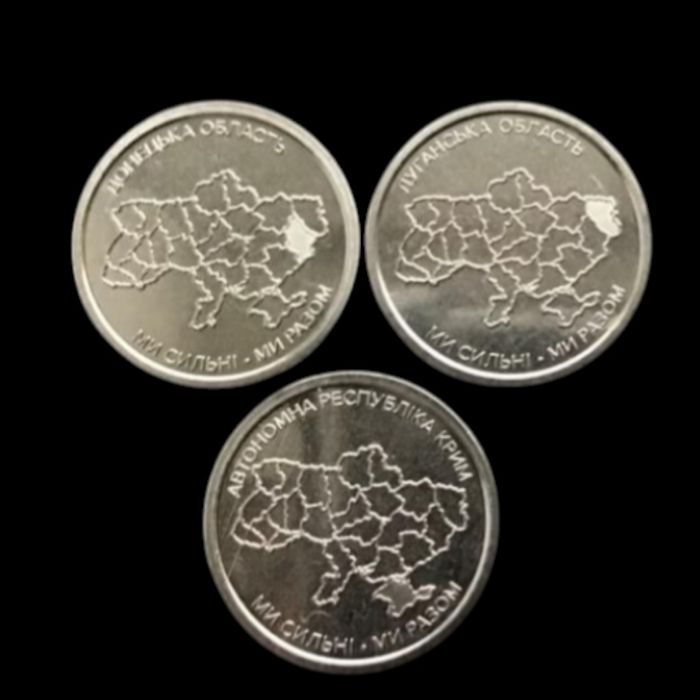 В блістері Крим, Донецька обл., Луганська обл. 10 гривень 2025