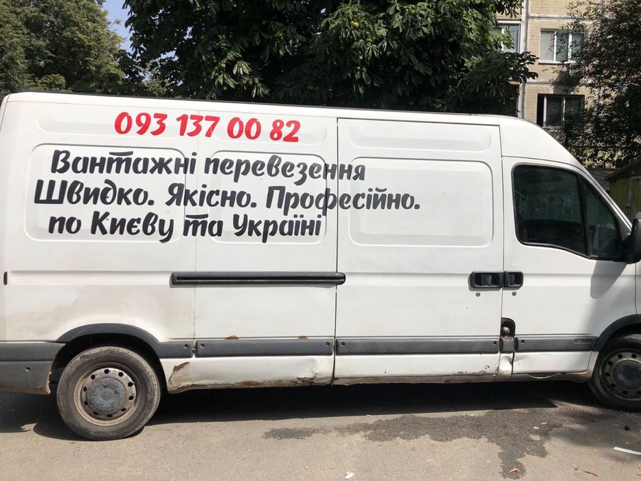 Вантажні перевезення вантажники грузоперевозки грузчики квартирні пер.