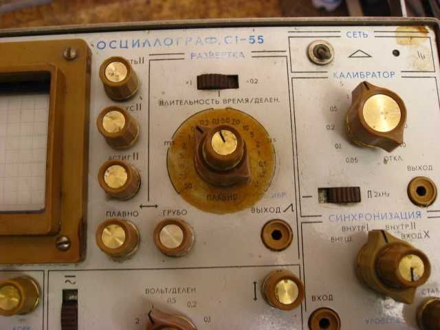 Осциллограф С1-55