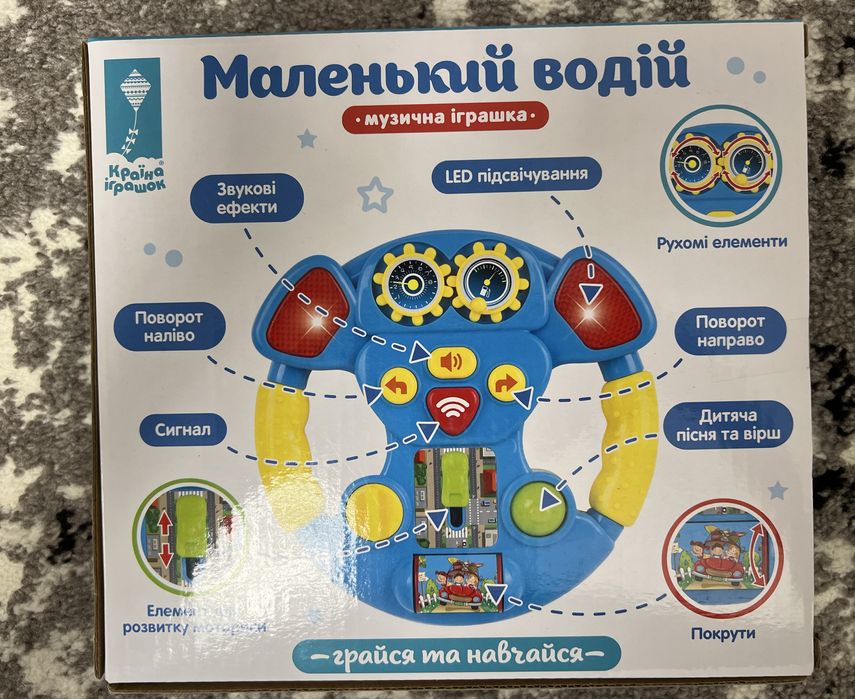 НОВЫЙ!!Музыкальный руль для детей,Інтерактивна іграшка Маленький водій