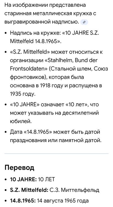 Продам стакан старый