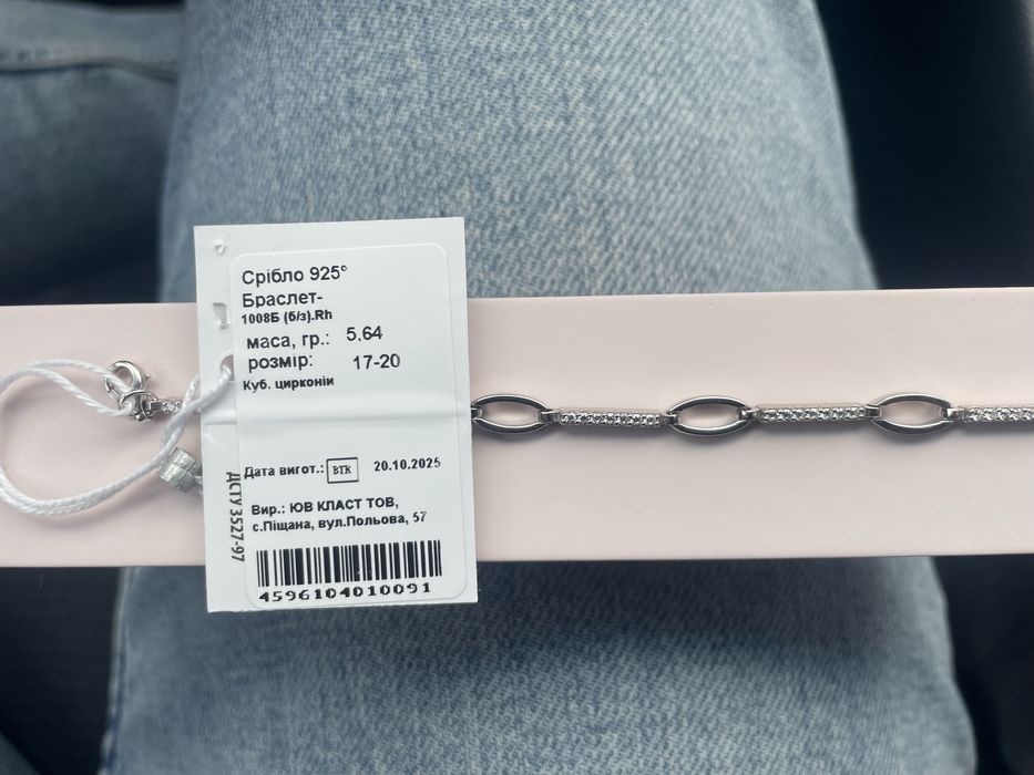 Браслет серебро срібна країна