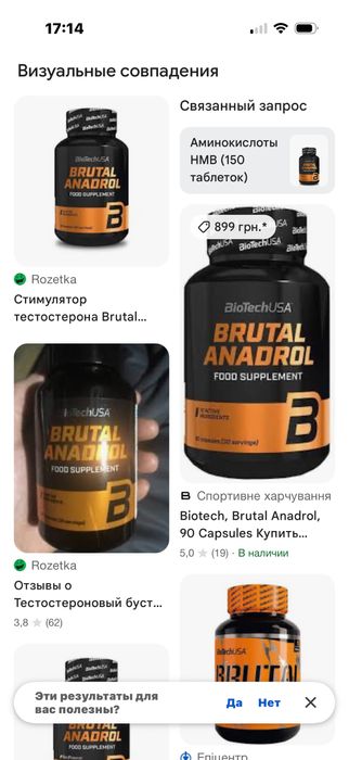 BRUTAL ANADROL спортивная добавка без 3 х капсул