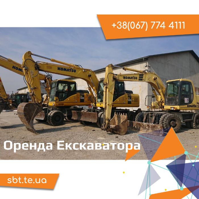 Послуги повноповоротного кубового екскаватора Komatsu земляні роботи