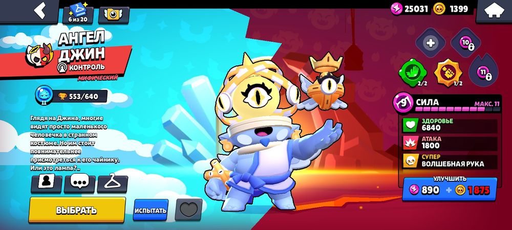 Продам акаунт бравл старс