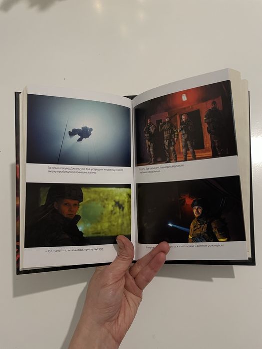 Книга Каховський обʼєкт