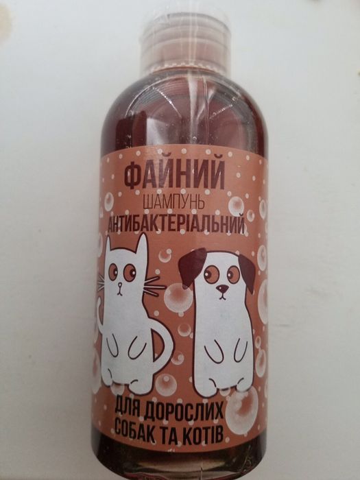 Файний шампунь для котів та собак