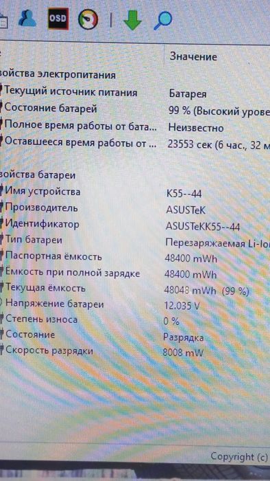 Ноутбук для работы