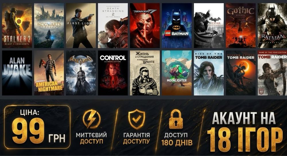 Steam PC The Witcher 3 Remastered, Cyberpunk 2077,STALKER 2,Crimson Desert, Elden Ring,Mafia, Resident Evil, Hogwards Legacy, та інші!