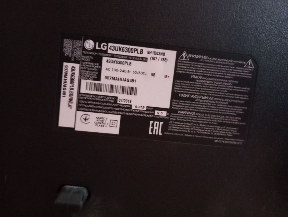Телевізор LG 43 дюйма